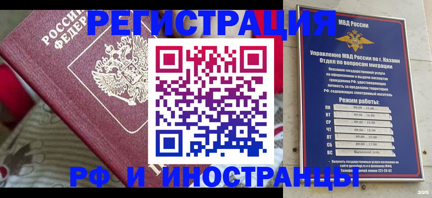 временная регистрация гарантия в Советской Гавани