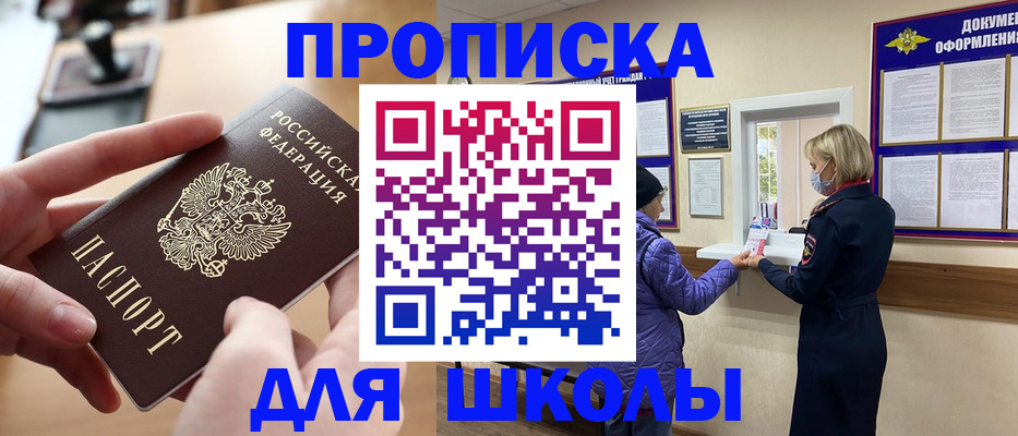 временная регистрация купить в Советской Гавани