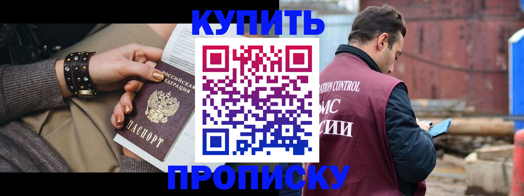 временная регистрация госуслуги в Советской Гавани